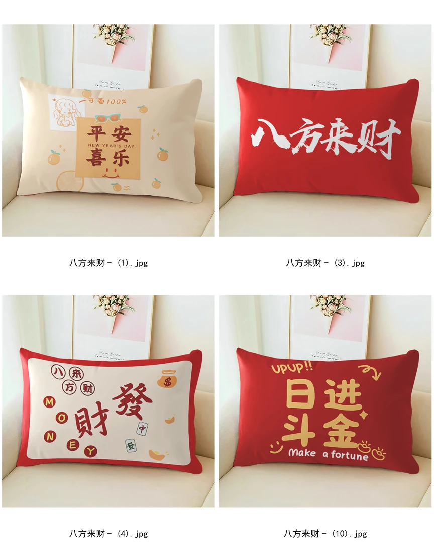 中式文字创意新款长方形发财抱枕轻奢汽车客厅卧室沙发靠枕抱枕套