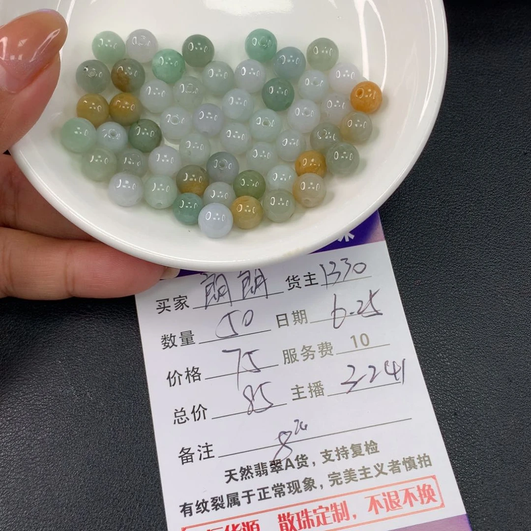 未镶嵌手链翡翠朗***1