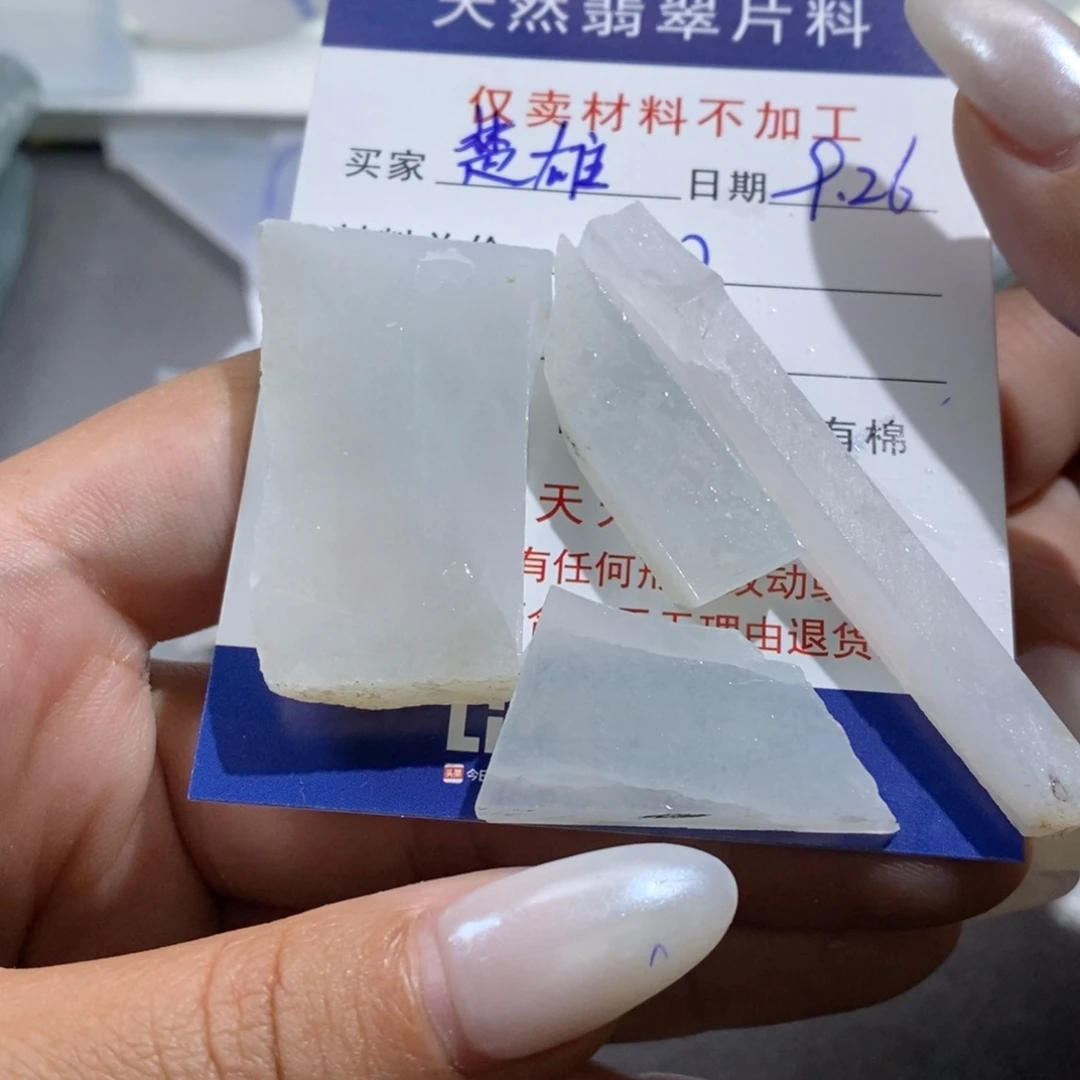 未镶嵌挂件翡翠楚****件