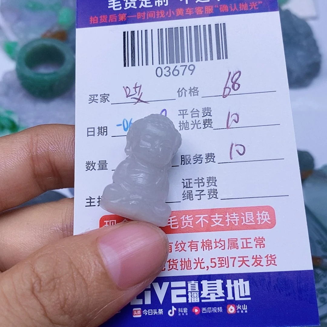 定制翡翠未镶嵌哎****~