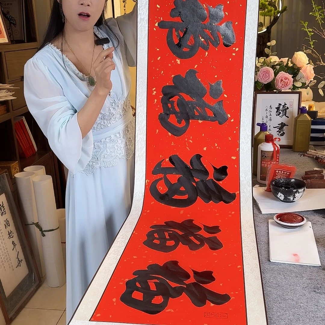 书法伊人阳亮五福卷轴