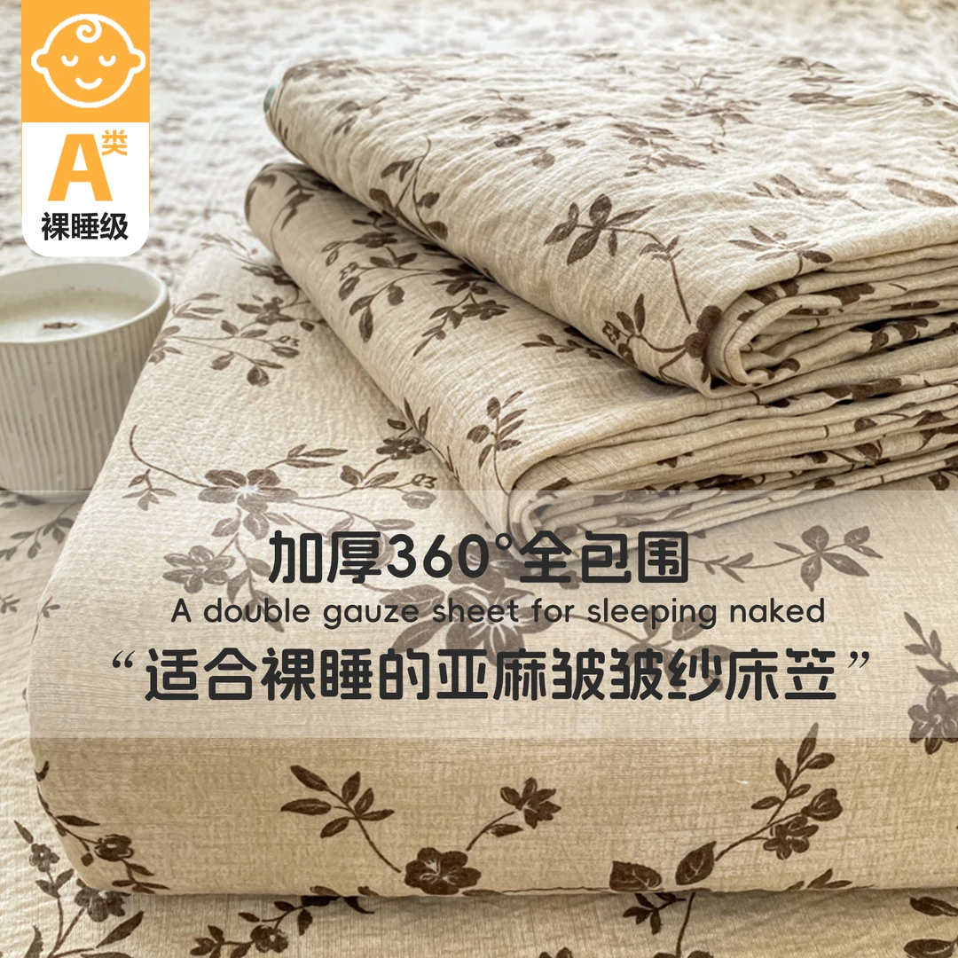 2025新款加厚水洗亚麻印花皱皱纱床笠单件床笠枕套三件套