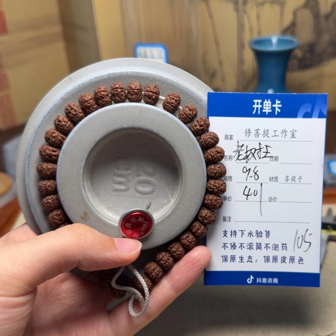 大***5吊坠金刚菩提Ｙ0000000105