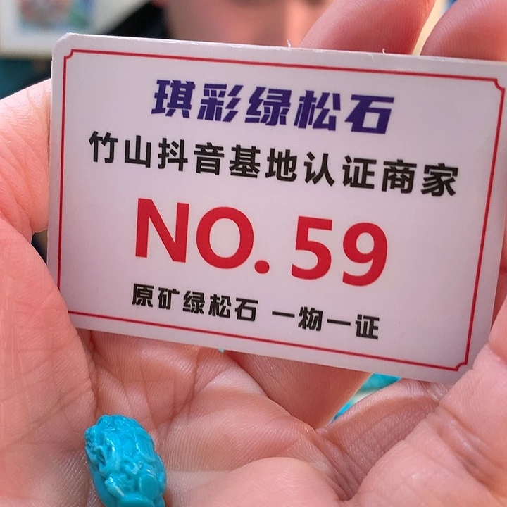 绿松石珠宝奇石未镶嵌