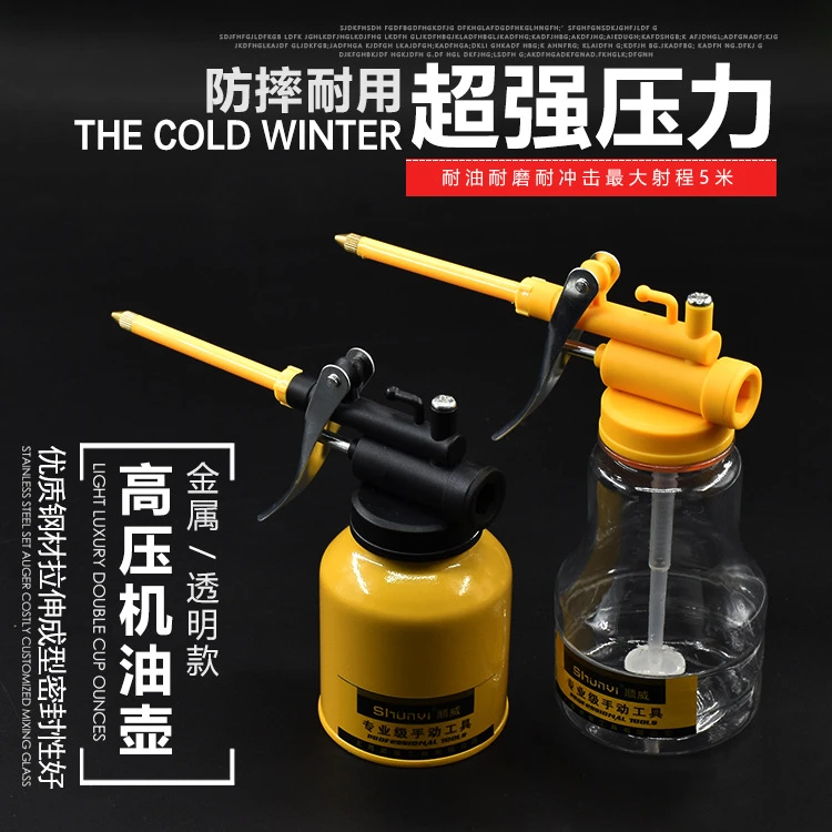 金属机油枪长嘴家用高压加油机油壶注油器工具润滑 手动喷壶