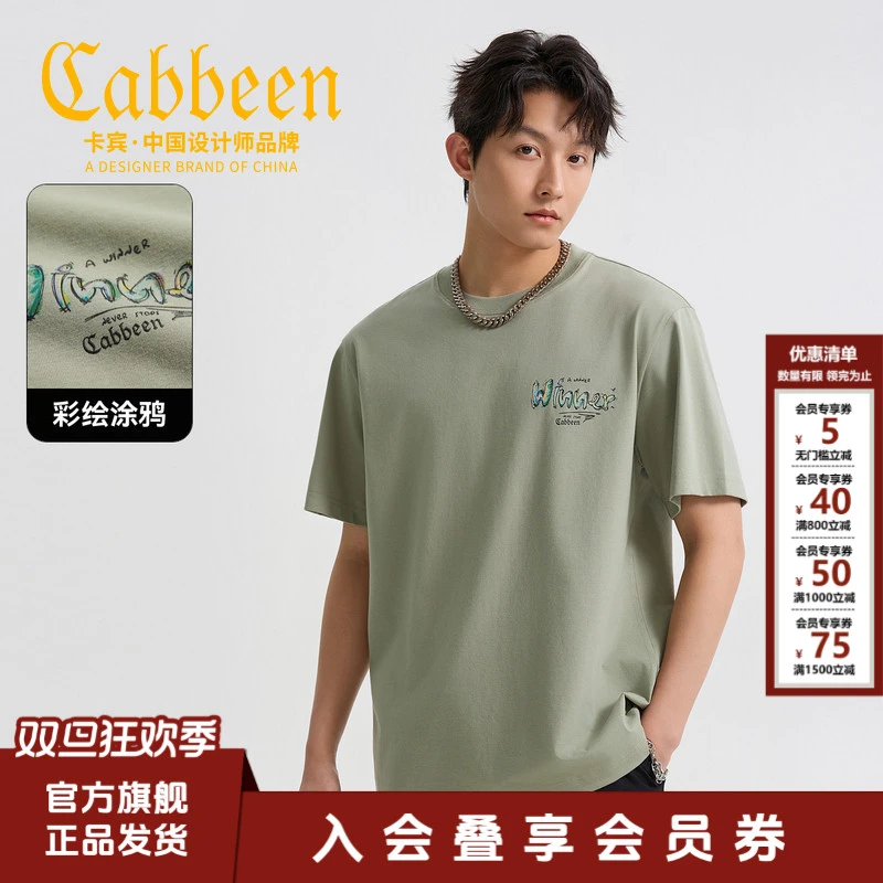 卡宾男装男士数码直喷涂鸦绣花休闲T恤夏季潮牌百搭透气舒适短袖