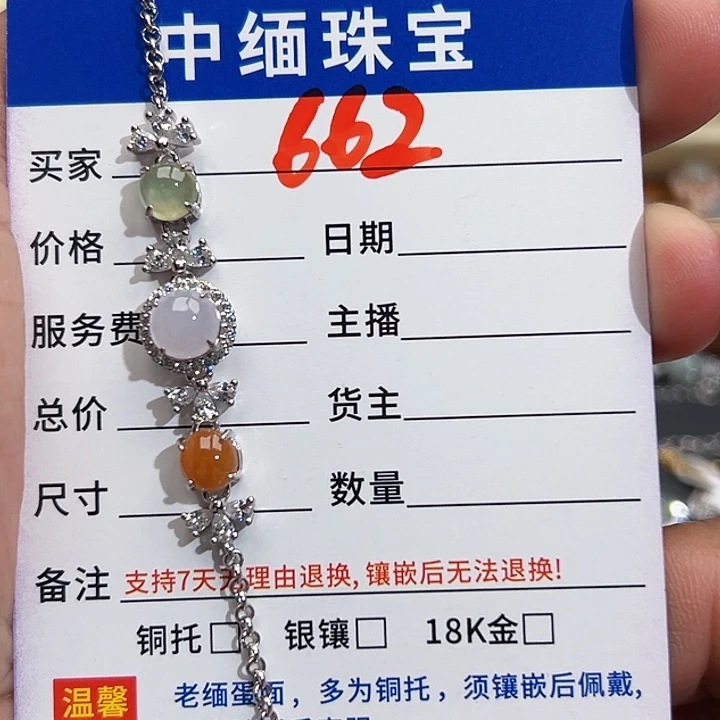 翡翠银S925镶嵌戒指缅甸天然A货翡翠手链