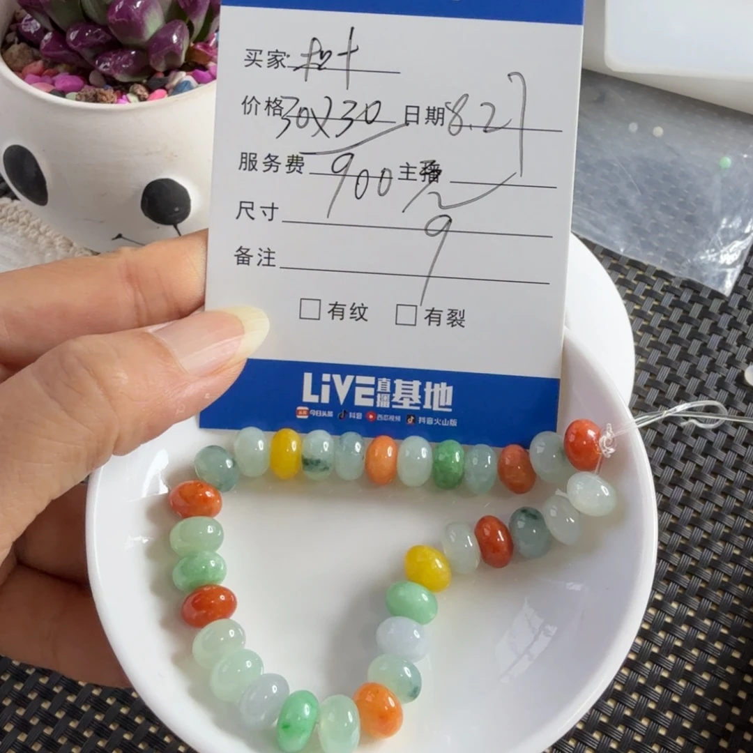木***叶散珠翡翠翡翠首饰系列