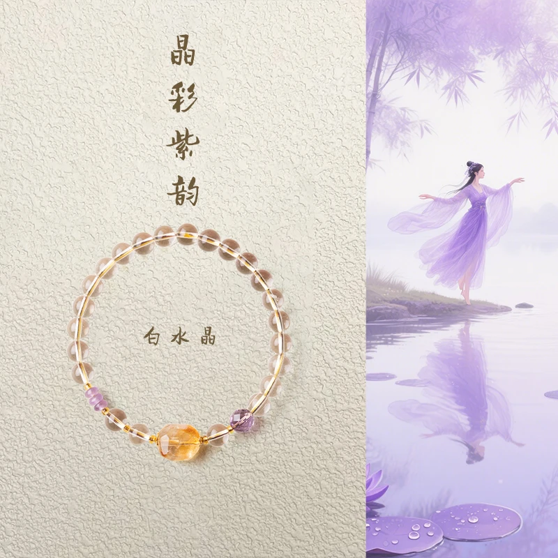 武当山太极【情绪稳定】水晶手串女款串珠手链闺蜜手饰礼盒装