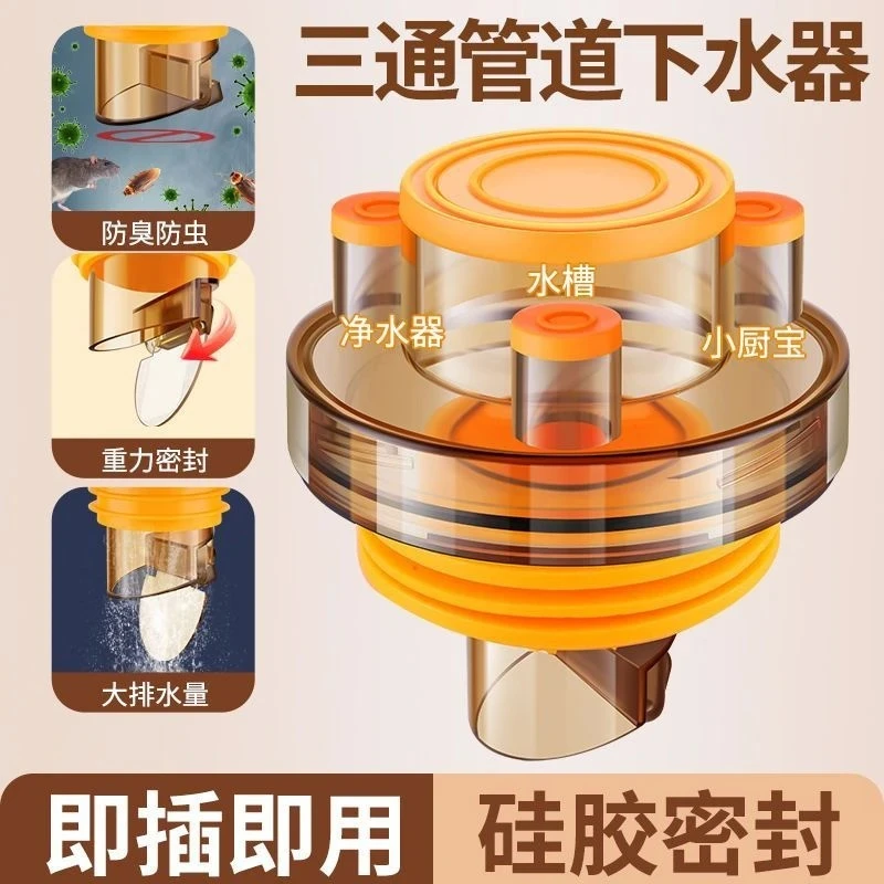 厨房下水管道三通防臭接头洗手盆水槽洗碗机净水器洗衣机排水管道