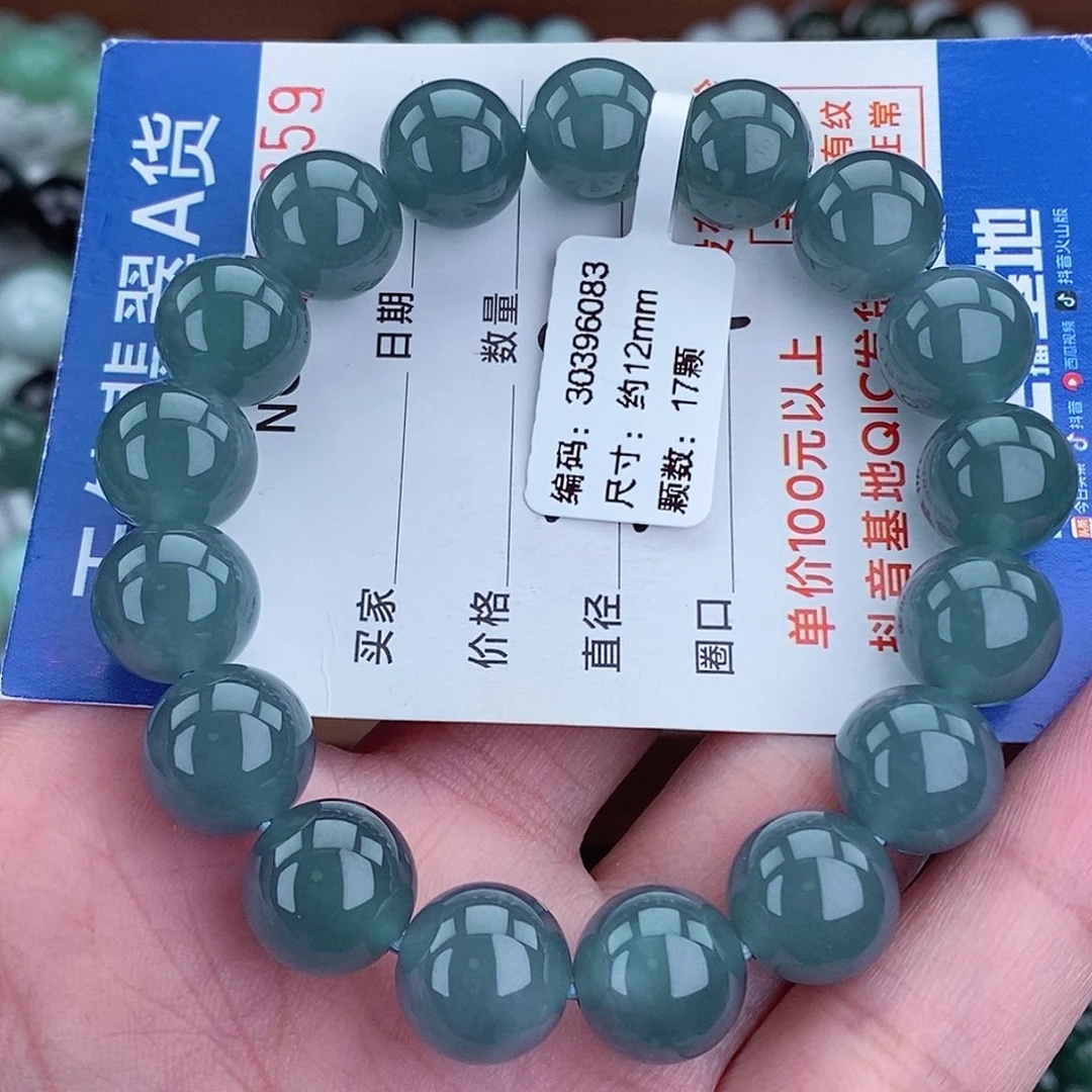 翡翠未镶嵌毛衣链