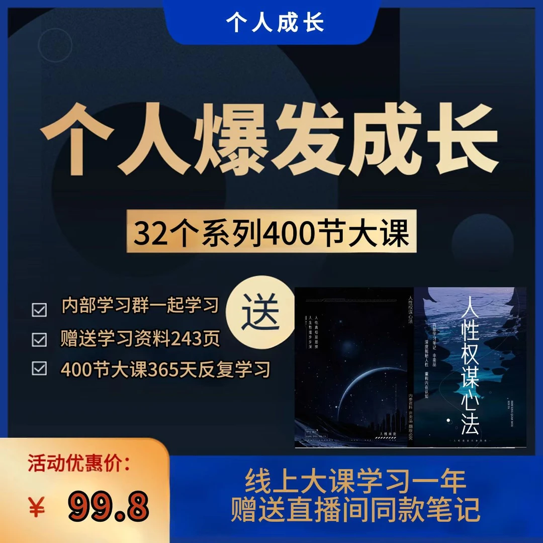 人性笔记标签记事本摘抄本