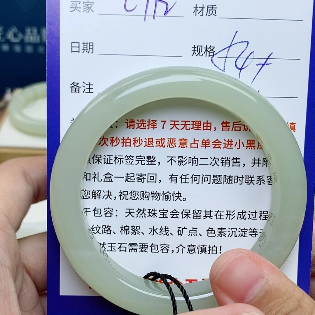 未镶嵌手镯和田玉cs