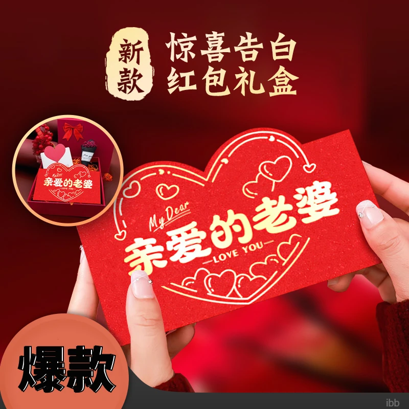 老婆生日礼物送老婆实用多卡位折叠红包亲爱的老婆轻奢风红包礼物