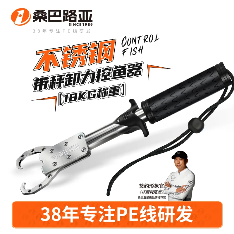 桑巴路亚不锈钢长柄控鱼器多功能带称重夹钳子抓控大物钓鱼专用