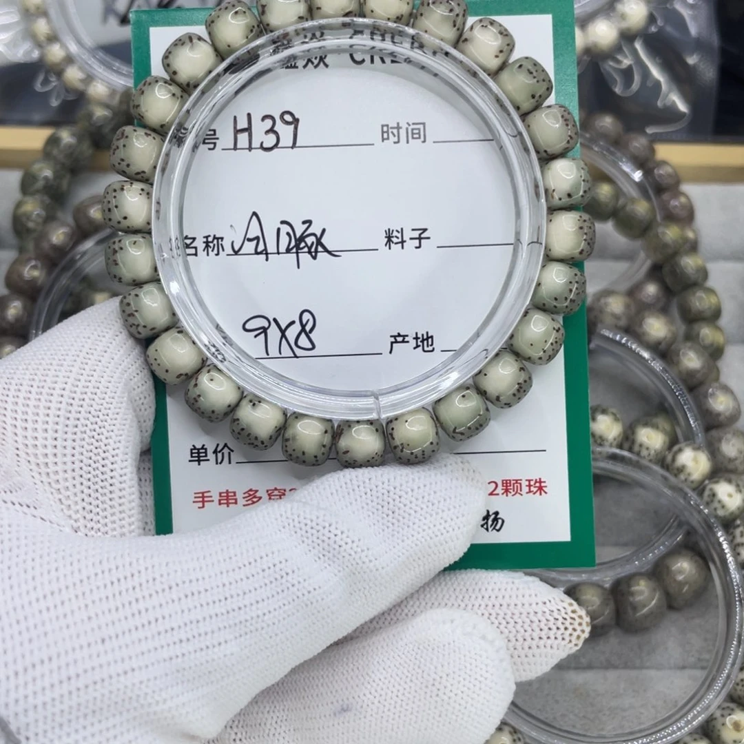 星月菩提手串?*lH绿河豚