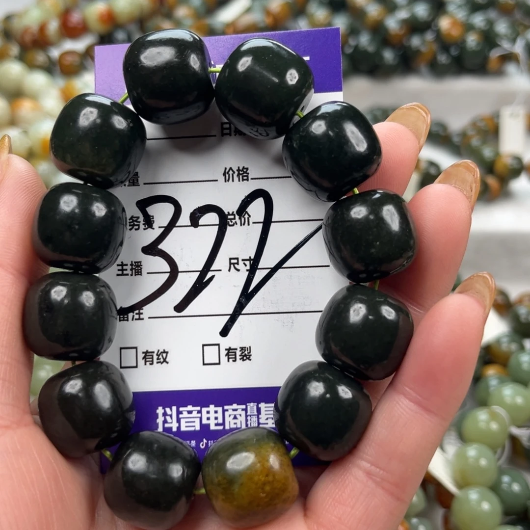 自***光透闪石质玉未镶嵌手链有瑕