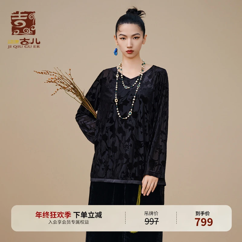 吉丘古儿舒虞幽兰长袖T恤优雅植绒提花中长款圆领打底衫G233Y049