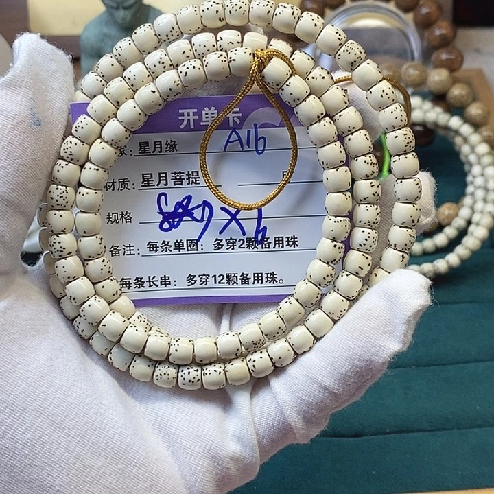 星月菩提手串A16.~~…………