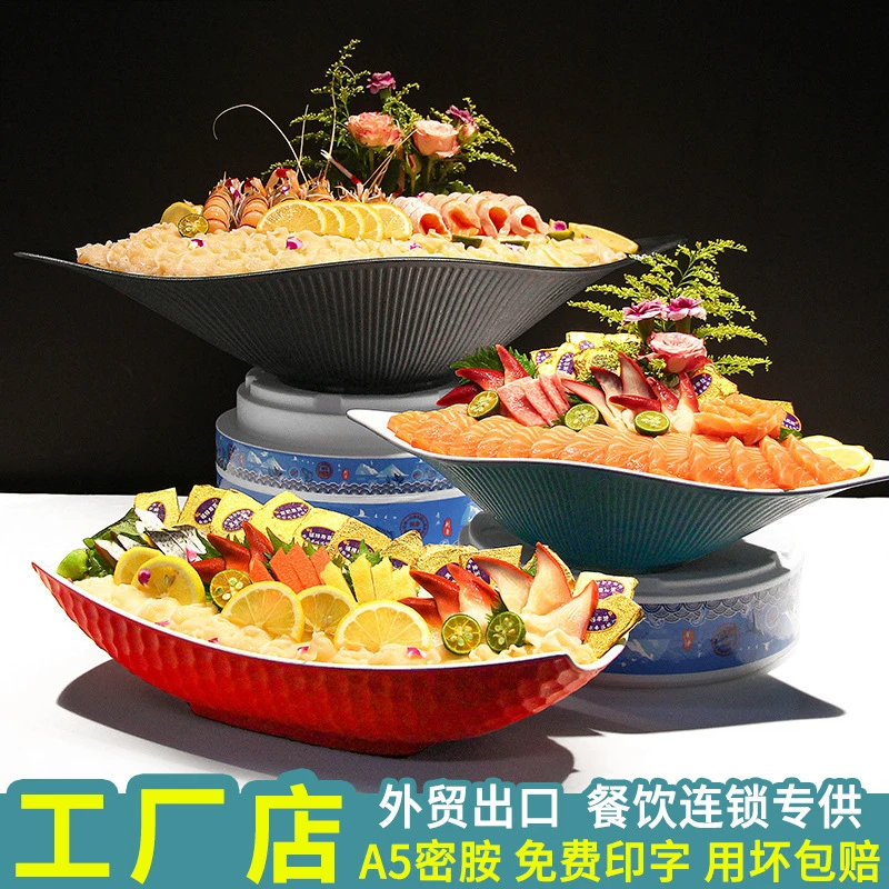 密胺刺身专用盘商用姿造盘子冰盘肥牛鱼生摆盘装饰海鲜三文鱼大盘