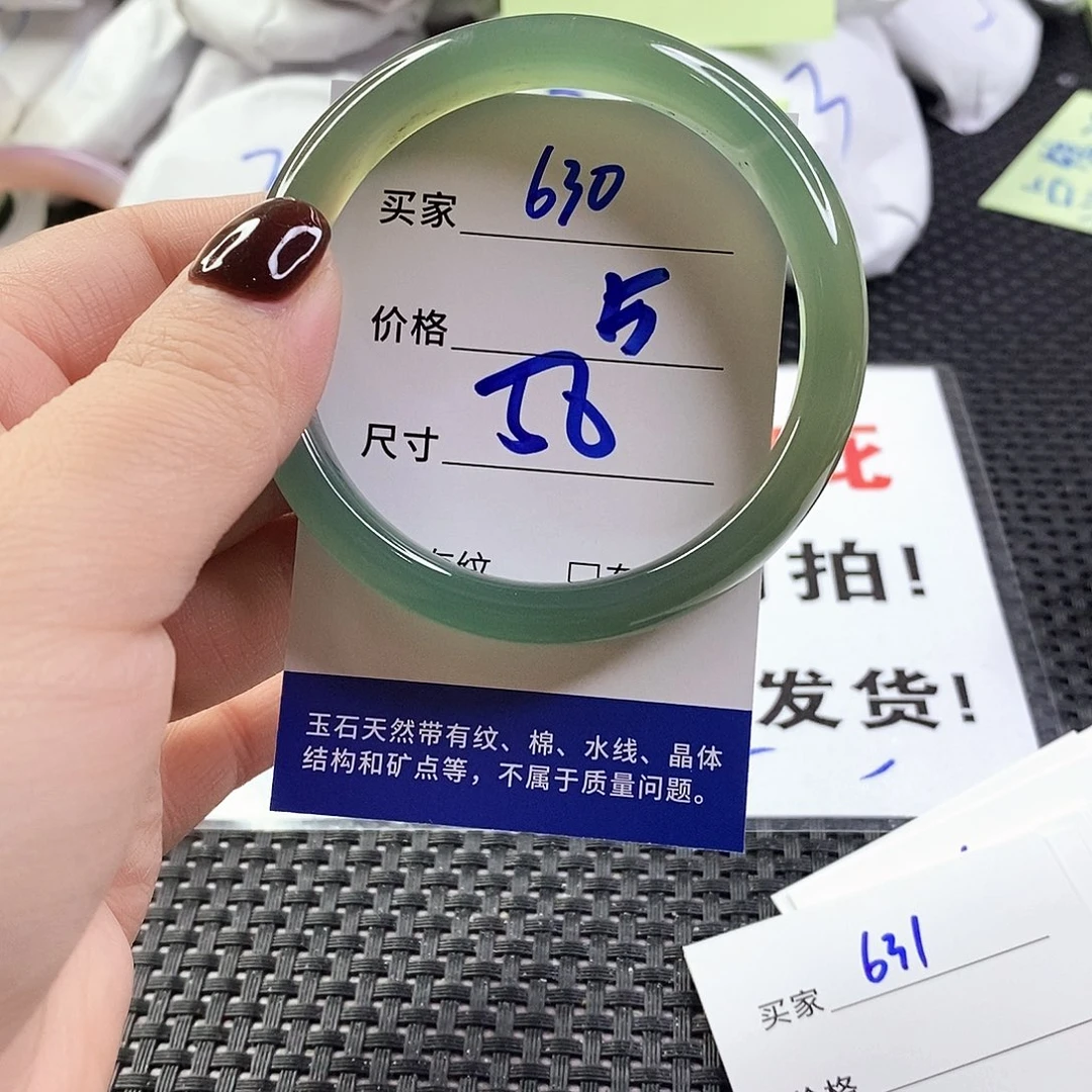 玛瑙/玉髓手镯未镶嵌630