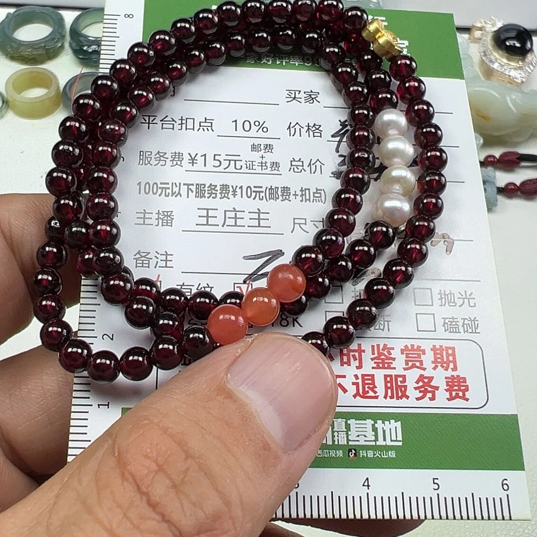 调***干石榴石手串未镶嵌