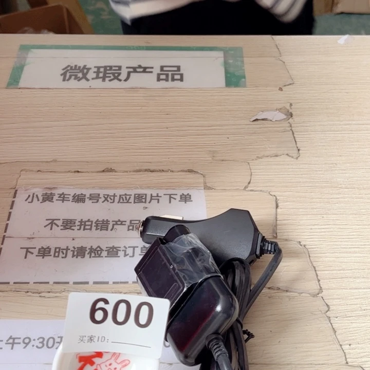 闪购商品…………………………