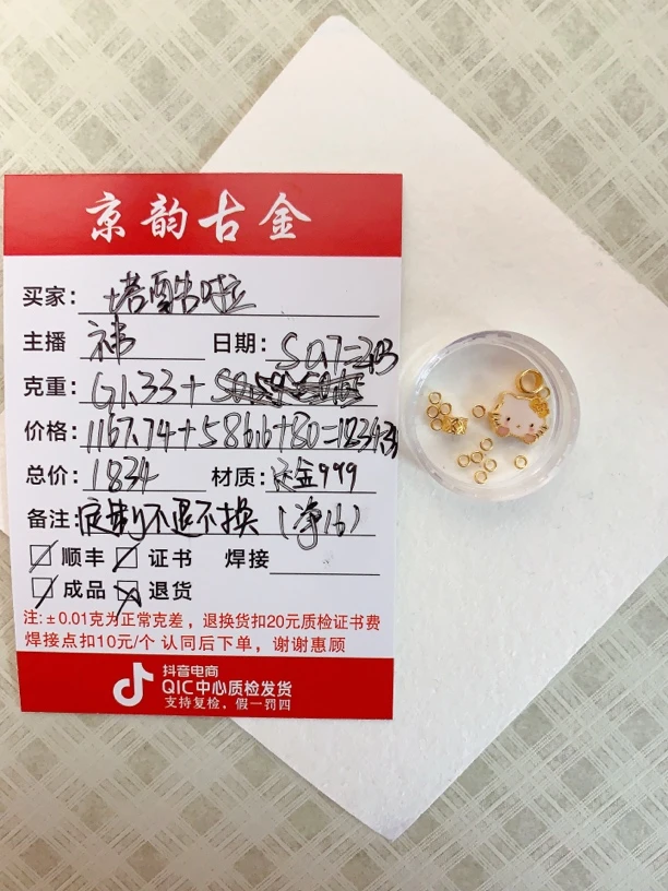 古韵金阁 足金999 塔酷啦专拍