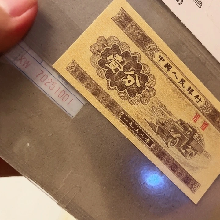 一分51001捆一分一分