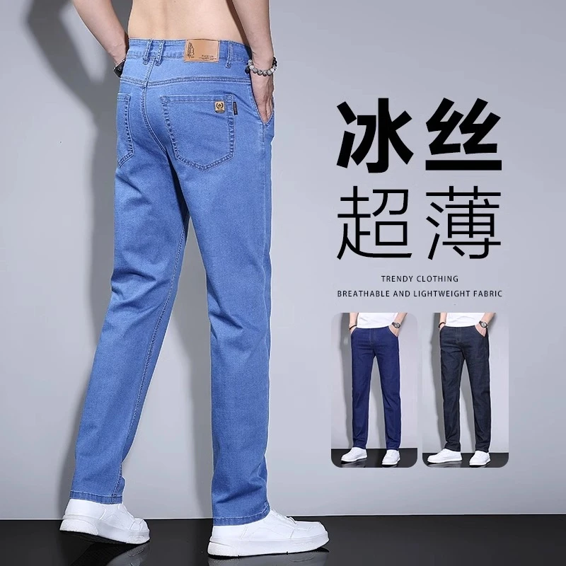 花花公子男士牛仔裤2025春夏宽松百搭长裤水洗休闲裤男修身直筒裤