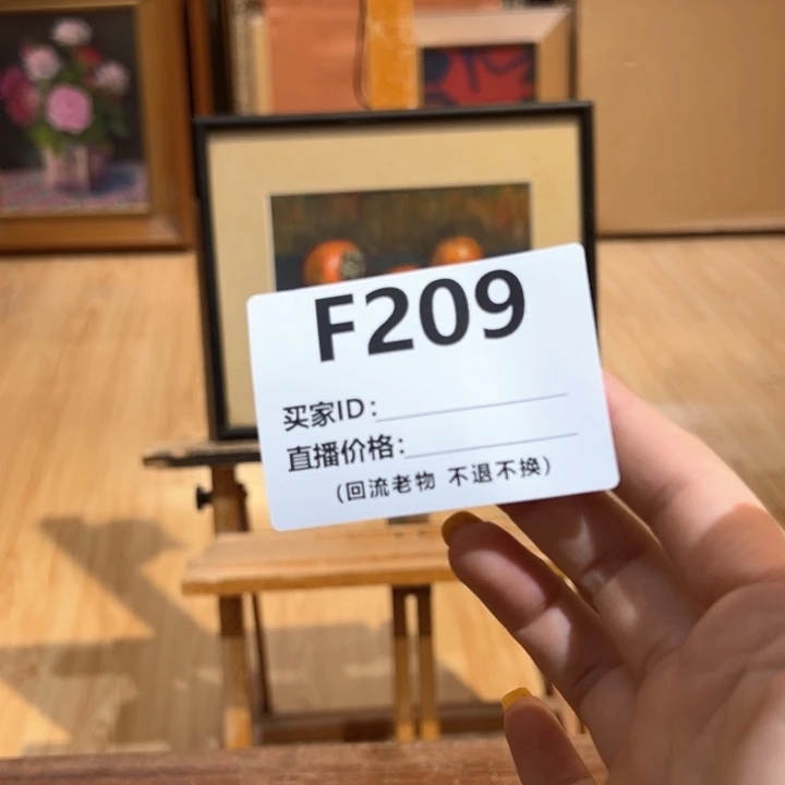 版画李****n回流老物不退不换