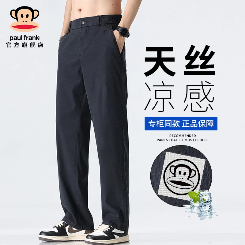 paul frank/大嘴猴莱赛尔天丝休闲裤男装夏季薄款宽松直筒长裤子