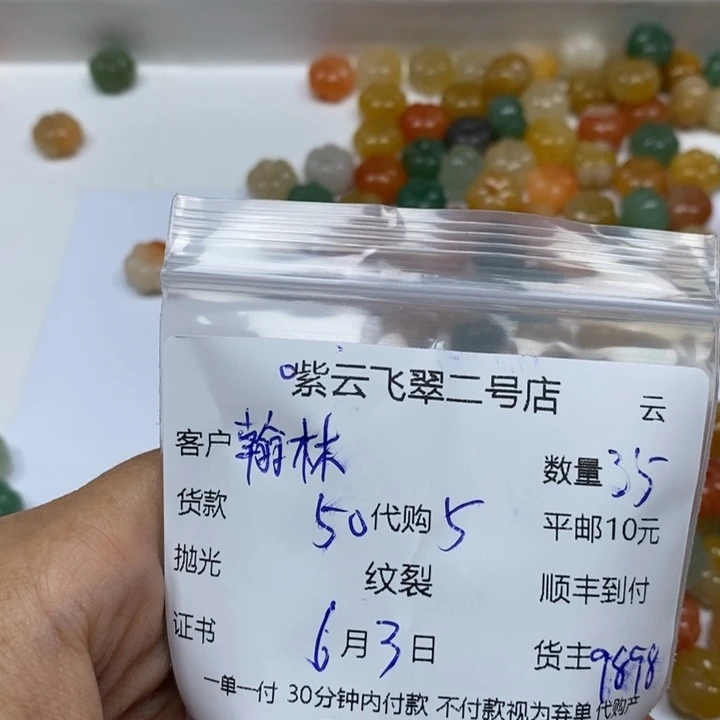 石英质玉（金丝玉）未镶嵌颈饰翰**庄