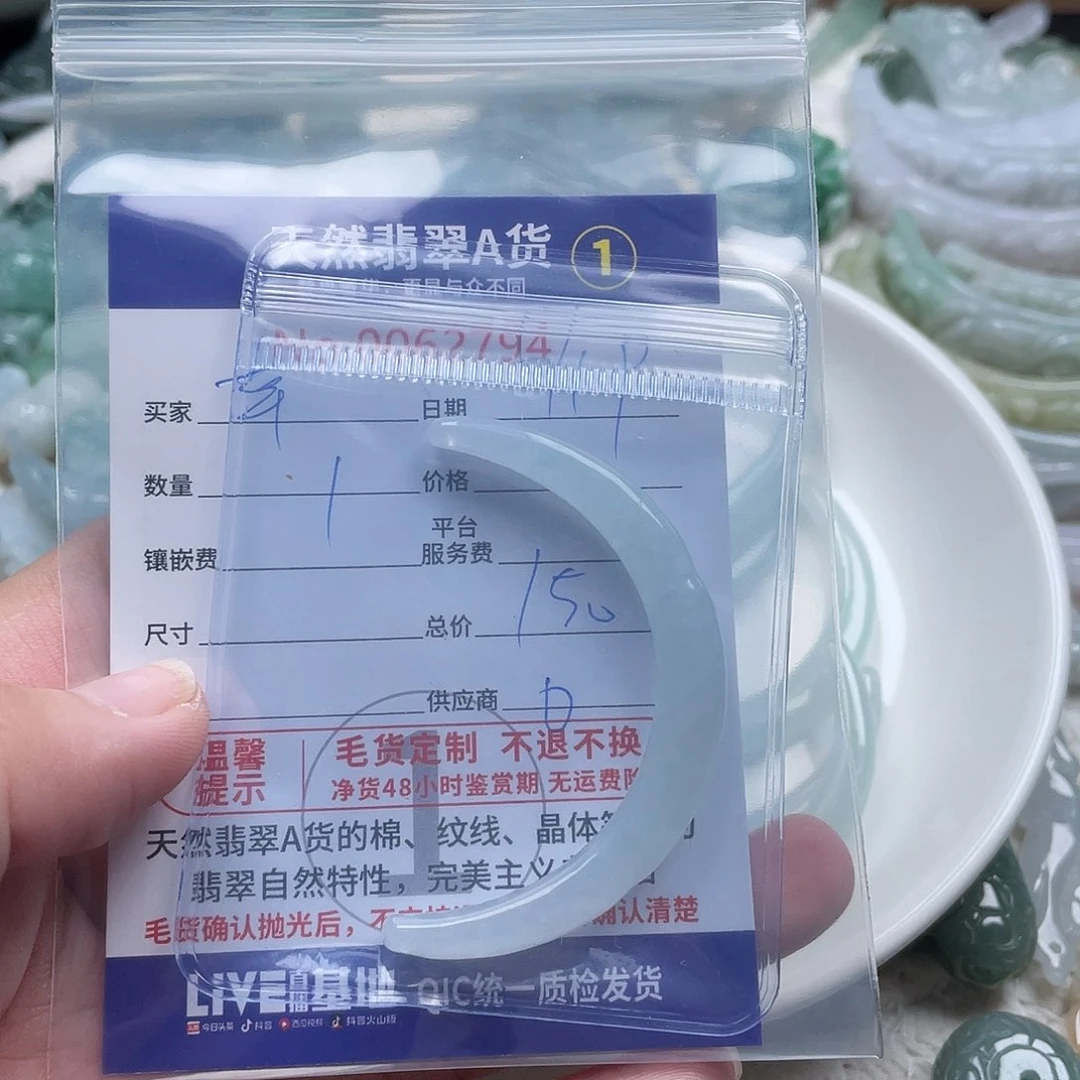 翡翠未镶嵌颈饰幸****5