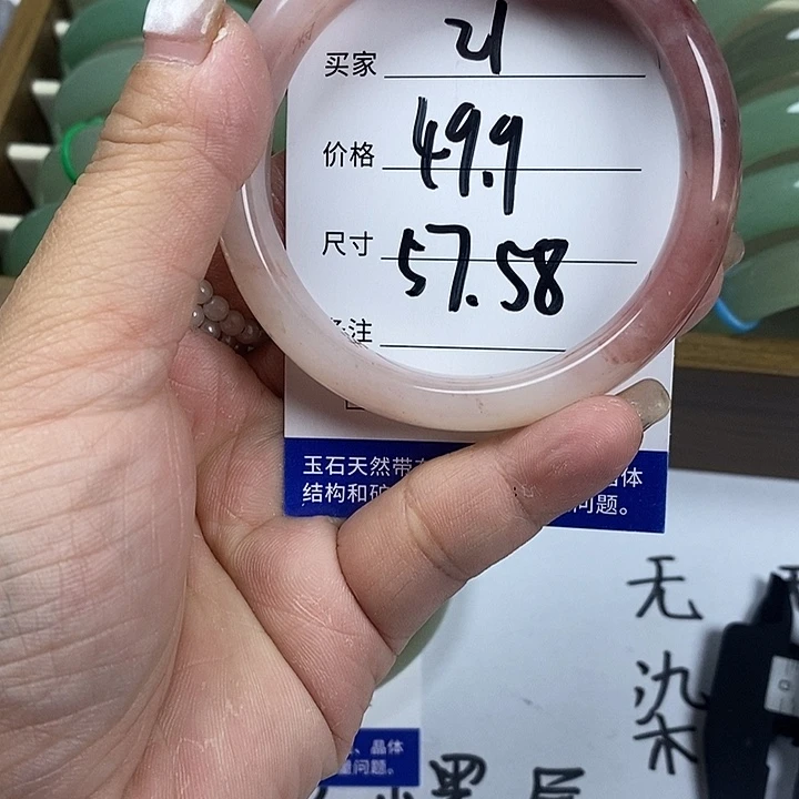 东陵石未镶嵌手镯