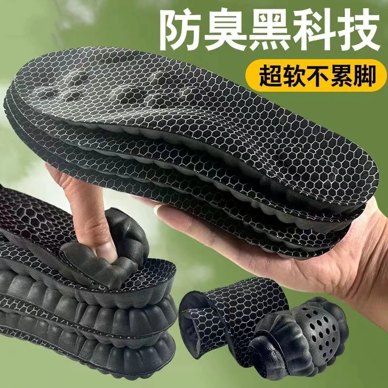 踩屎感防臭鞋垫石墨烯男女吸汗透气久站不累运动跑步减震软底超软