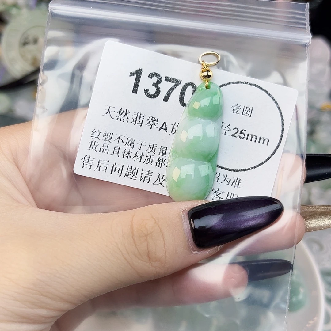 0***。吊坠(不含链)未镶嵌翡翠