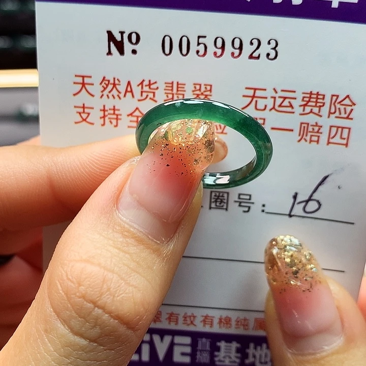 翡翠戒指未镶嵌拉派