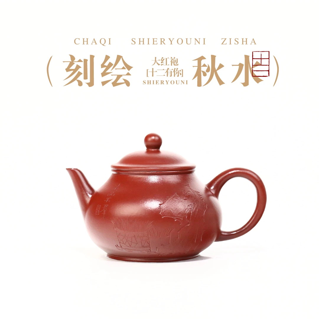 玄德紫玉1979秋水130cc大红袍朱泥壶正品宜兴紫砂壶茶壶泡茶专用