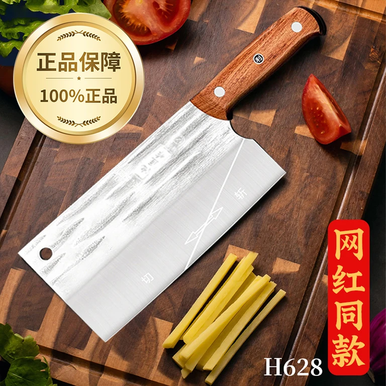 【网红同款】100%正品（有标）无情快刀鸡哥陈宝妹伟哥同款菜刀