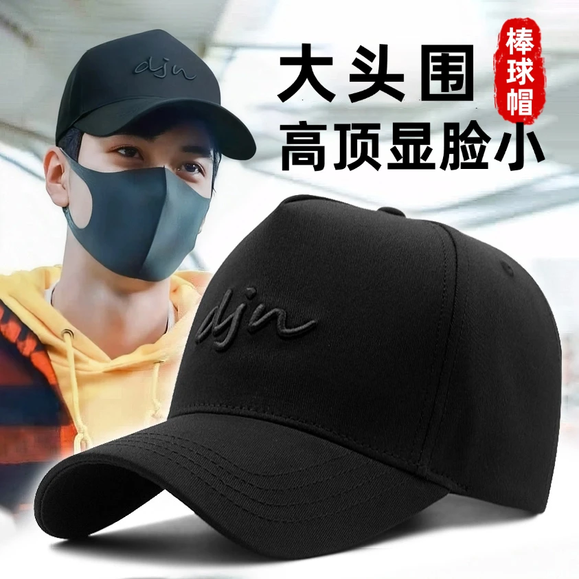 大头围高顶棒球帽加大加深字母立体刺绣时尚鸭舌帽户外遮阳防晒帽