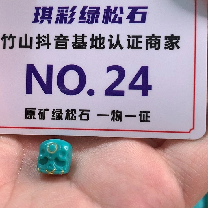 绿松石珠宝奇石未镶嵌