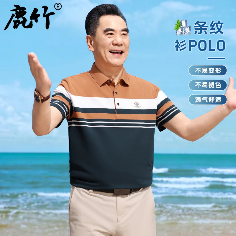 中年男士polo衫减龄条纹撞色爸爸装夏季短袖中老年t恤男凉感衣服