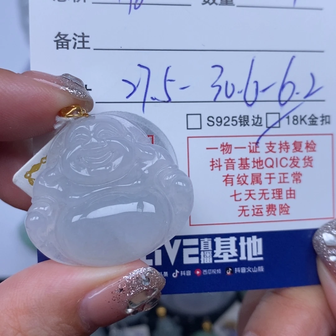 翡翠未镶嵌颈饰天然翡翠