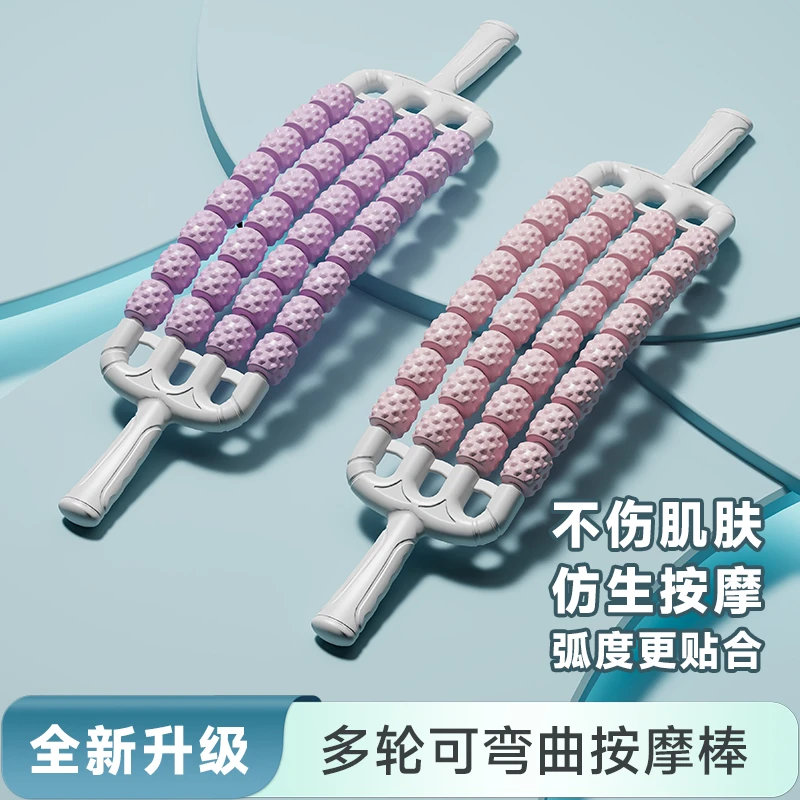 四排可弯曲按摩棒瑜伽狼牙棒儿童长感统高训练肌肉放松滚轮轴脖子