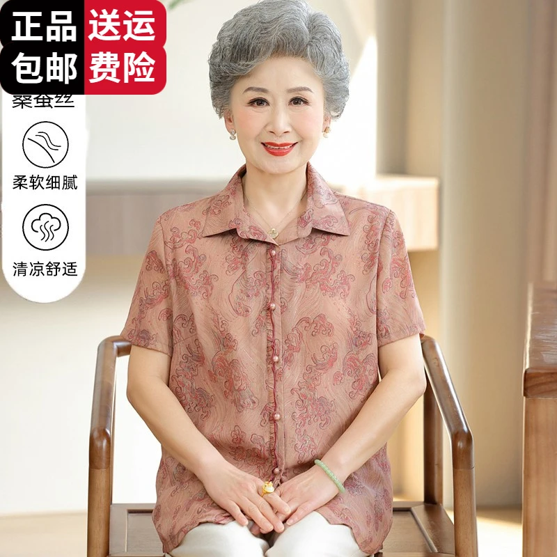 恒源祥集团彩羊老人女妈妈夏装冰丝短袖衬衫套装奶奶高档大码上
