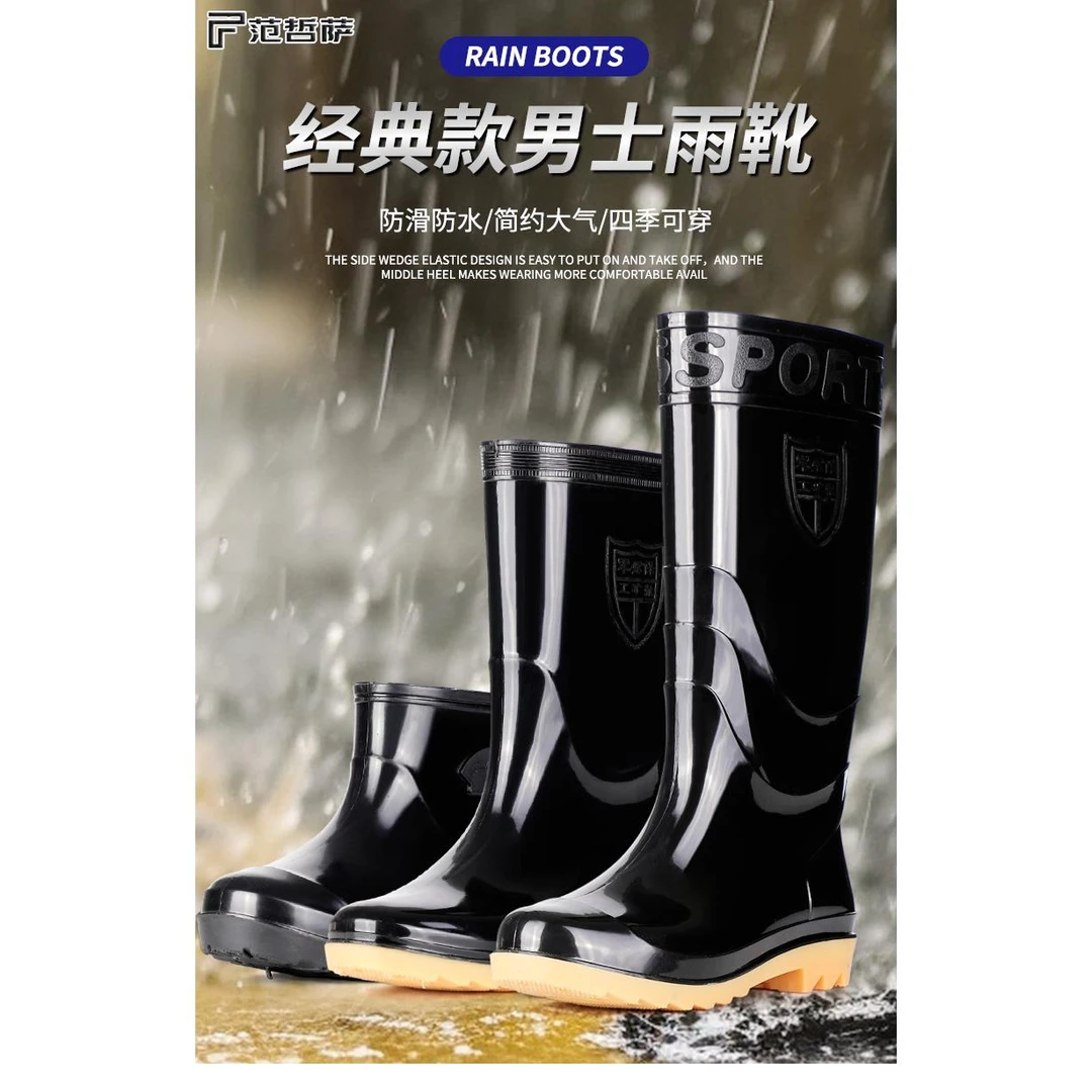 范哲萨耐磨防水雨鞋耐酸碱胶鞋高筒雨靴加厚防滑工地劳保男士水鞋