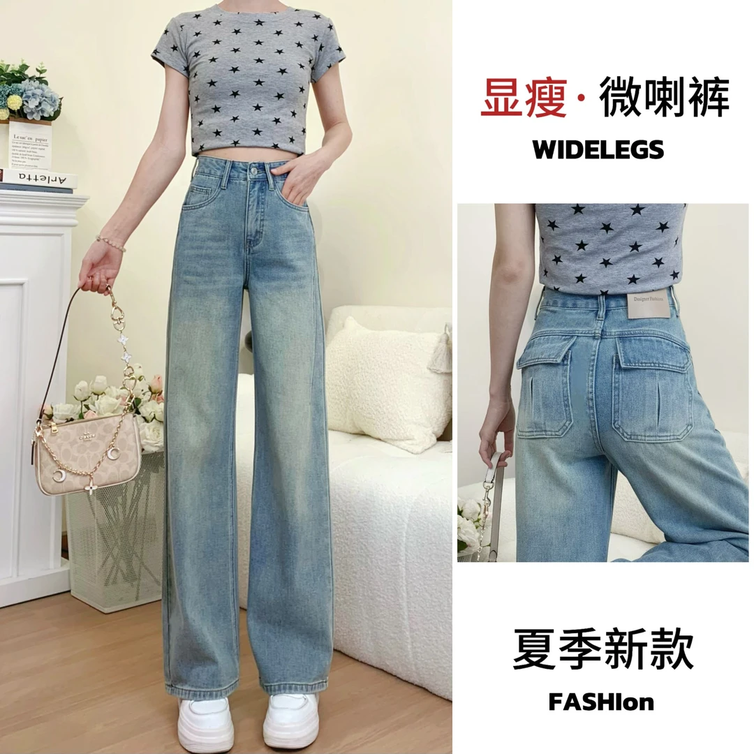 【送腰带】夏季新款牛仔裤浅蓝色百搭显瘦高腰宽松垂感时尚直筒裤