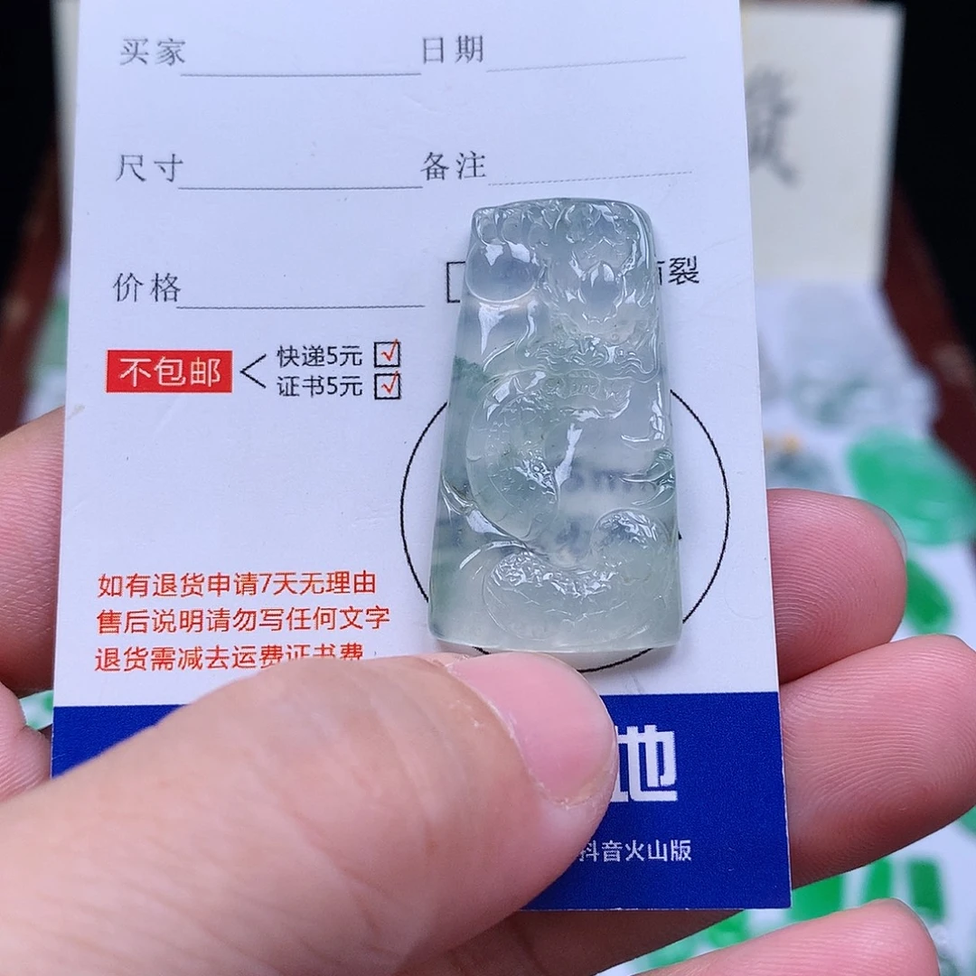 翡翠裸石缅甸天然A货翡翠冰种龙牌