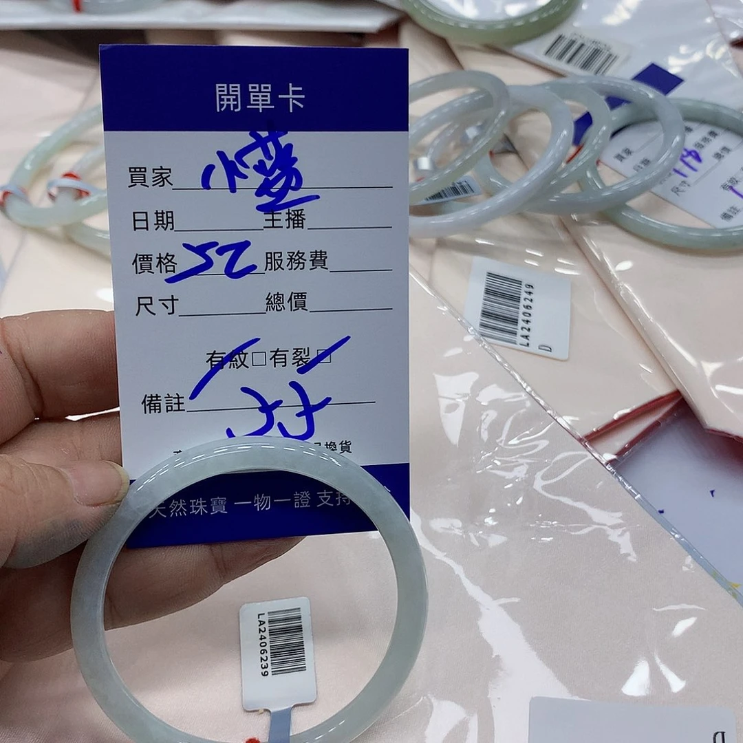 翡翠手镯未镶嵌小*